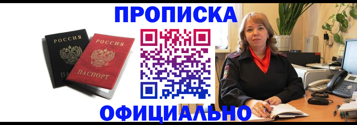 прописка штамп в Катав-Ивановске