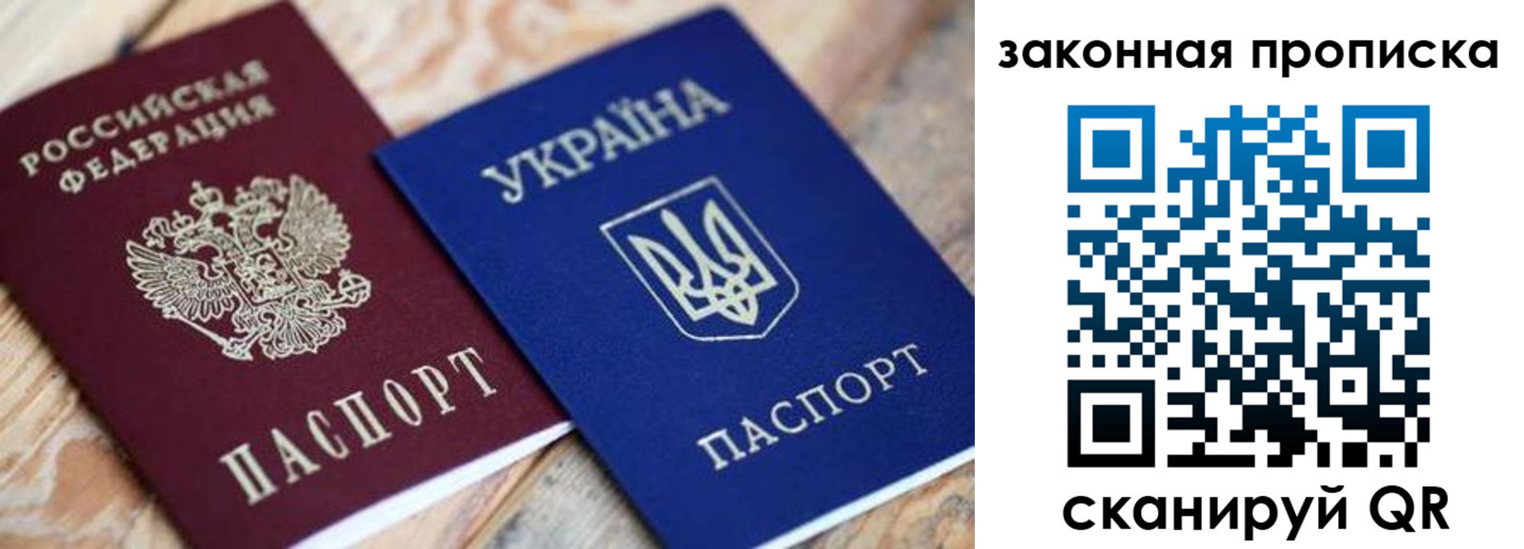прописка паспорт в Катав-Ивановске