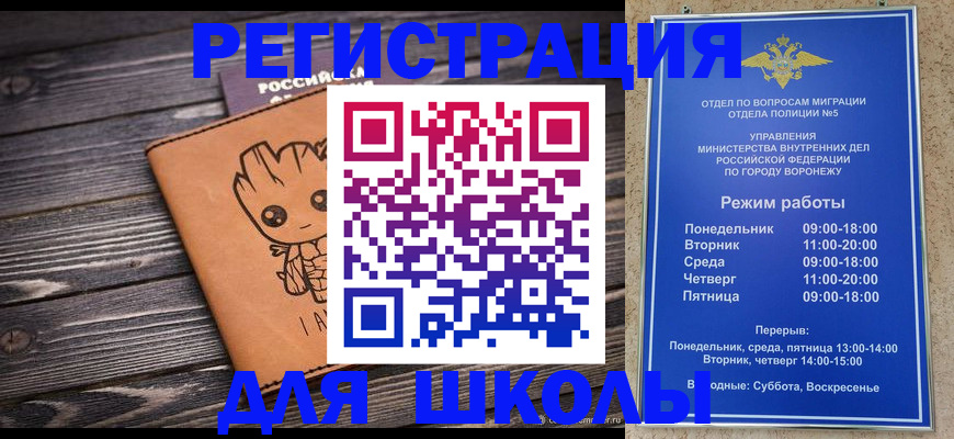 временная регистрация адрес в Катав-Ивановске
