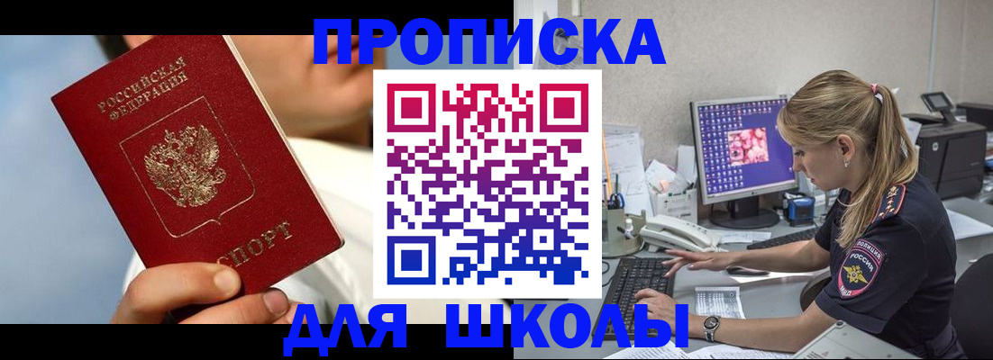 прописка для кредита в Катав-Ивановске