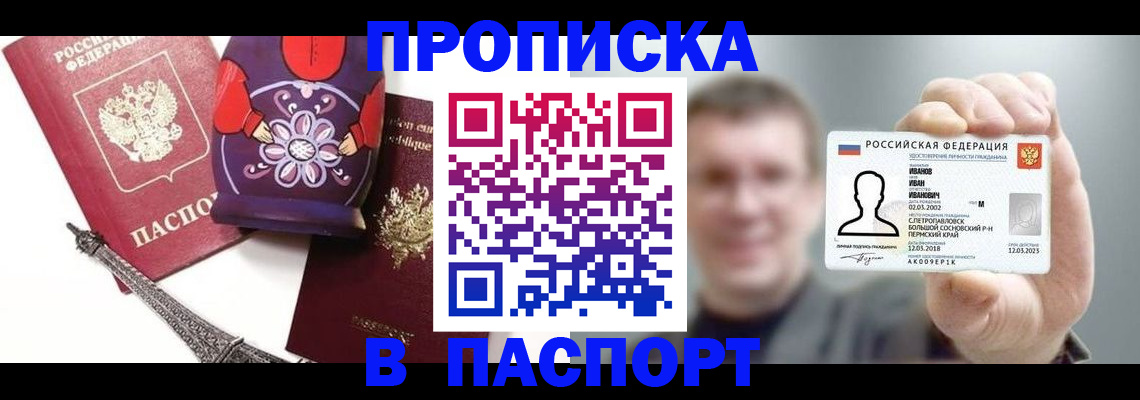 прописка для кредита в Катав-Ивановске