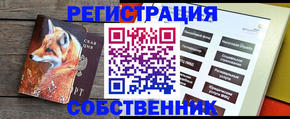 временная регистрация адрес в Катав-Ивановске