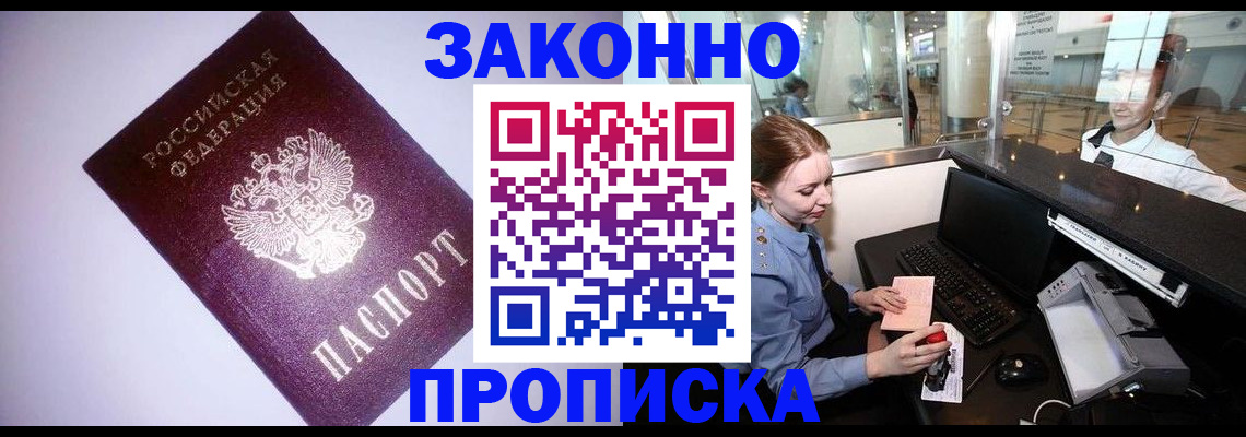 временная регистрация в квартире в Катав-Ивановске