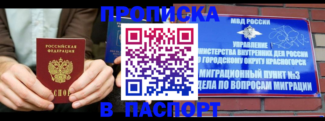 где прописаться в Катав-Ивановске